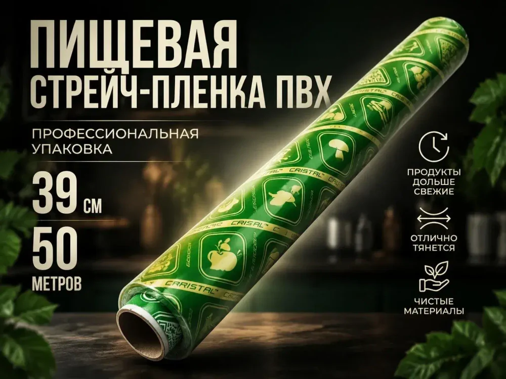 Упаковка для Вашего Дома
