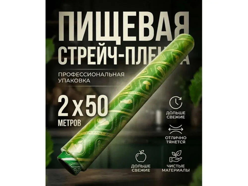 Упаковка для Вашего Дома