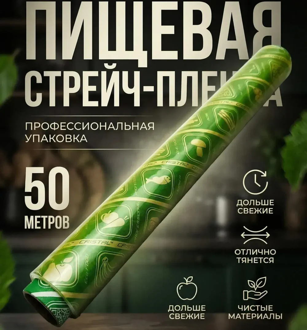 Упаковка для Вашего Бизнеса и Дома